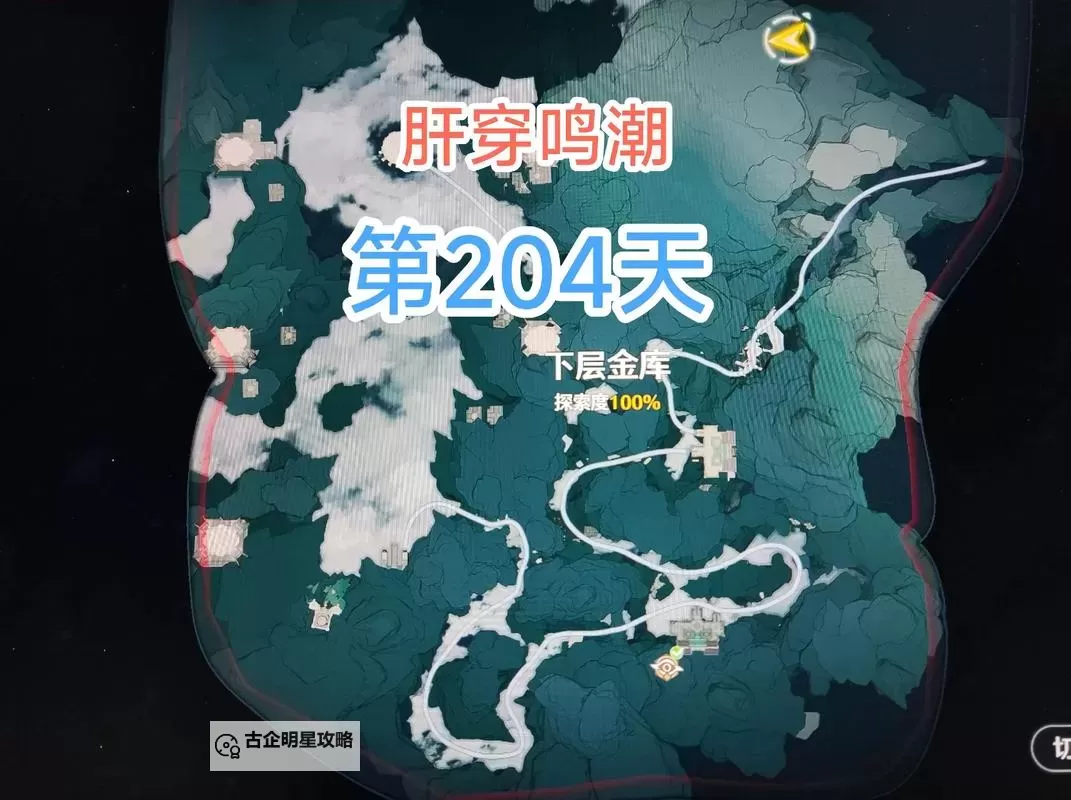 《鸣潮》谷北地宝箱门禁解锁方法 出工日的厄运任务攻略图1