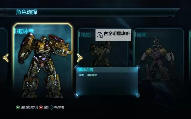 《变形金刚毁灭》武器属性修改教程 武器属性怎么修改图1