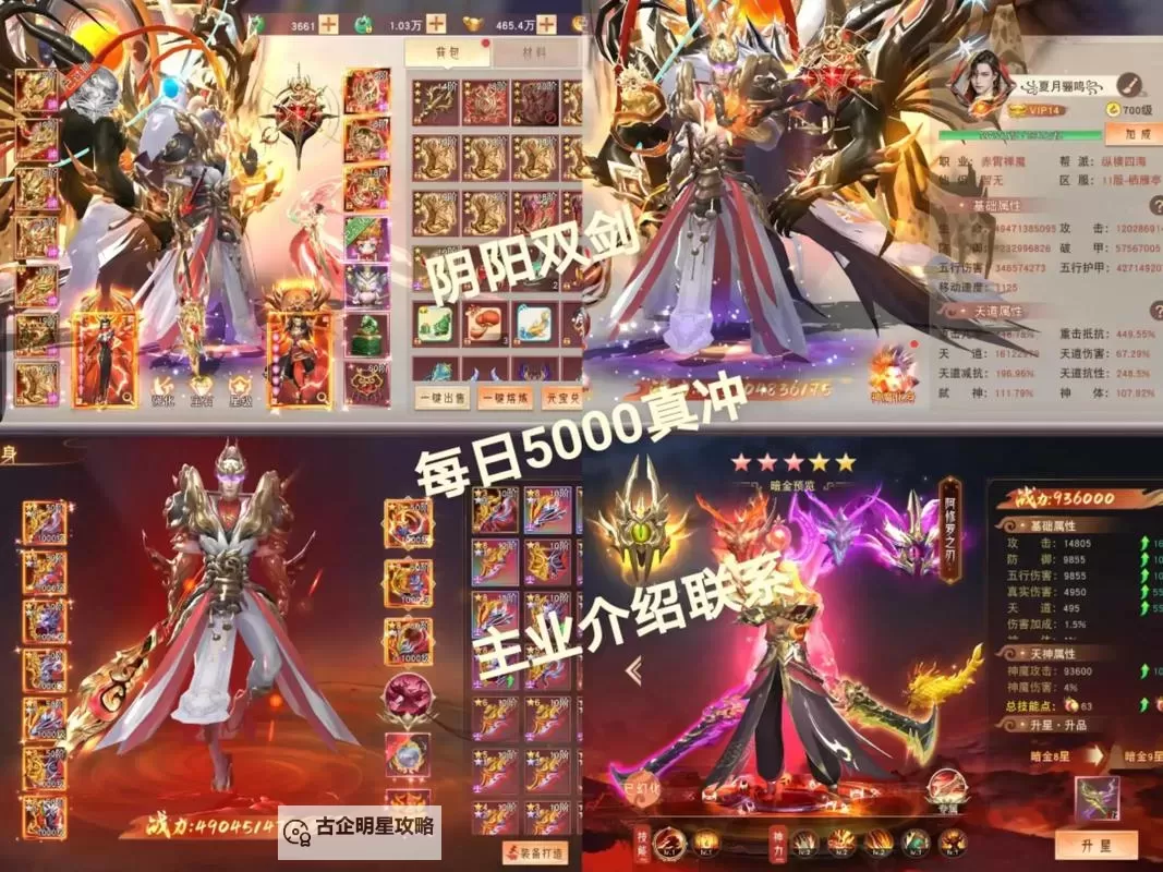 最炫仙侠风怎么双开 最炫仙侠风双开挂机软件推荐图1