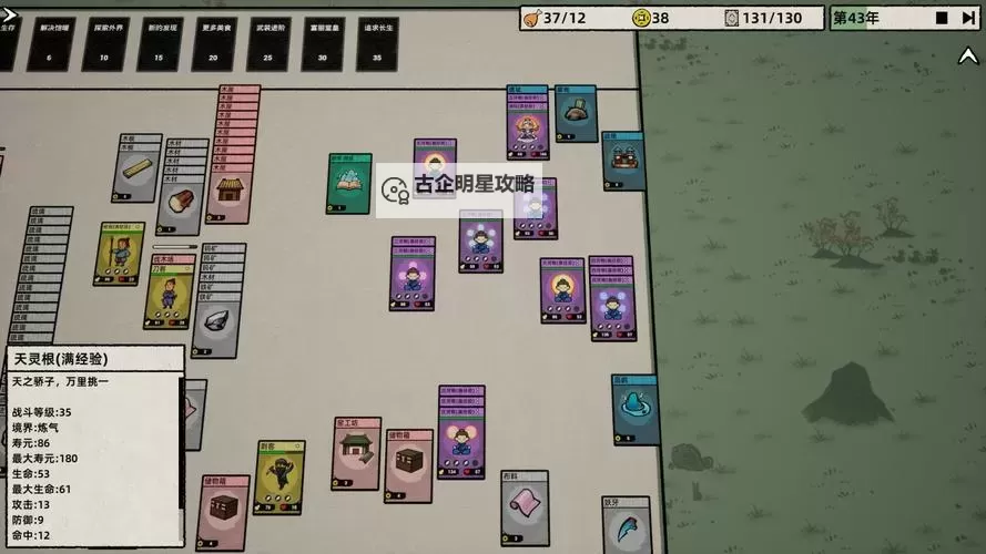 电脑卡牌构筑游戏合集 电脑卡牌构筑游戏有哪些图1