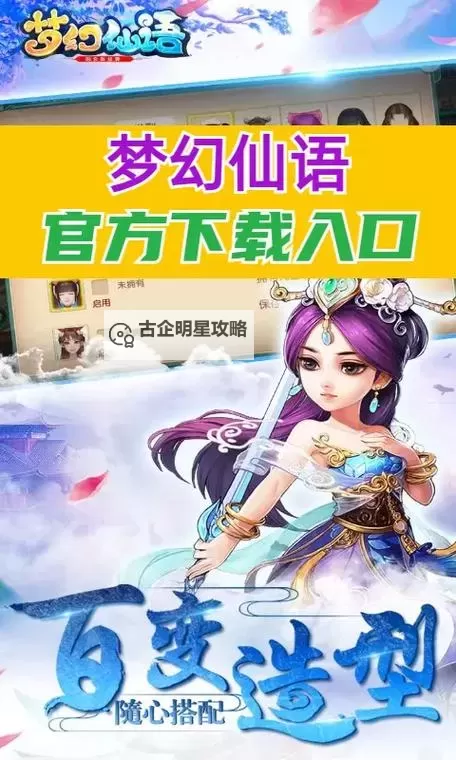 梦幻仙语电脑版下载 横向测评：电脑玩梦幻仙语模拟器推荐图1