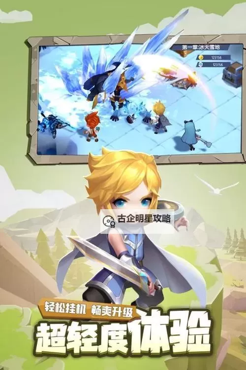 《命运守护战歌》新手攻略：神界遗迹活动玩法介绍图1