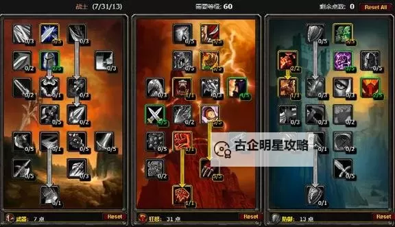 龙腾世纪审判 全职业专精装备加点及使用技巧分析图1