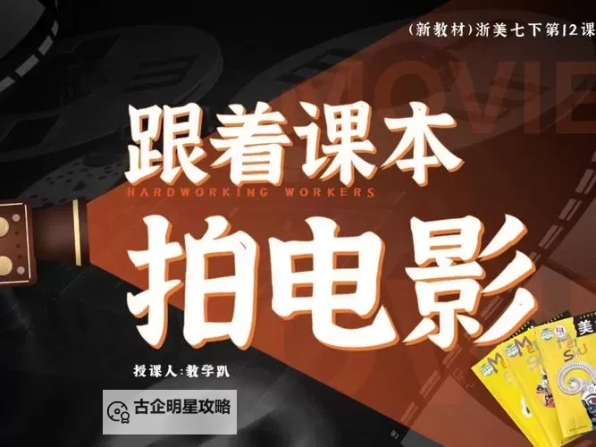 【推荐】教科书电影在线观看平台汇总与使用指南图1