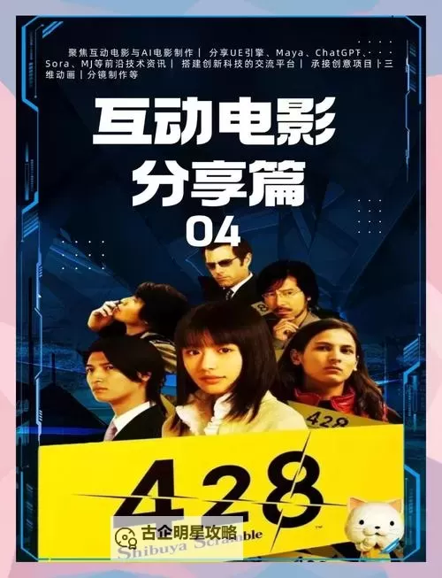 热门互动电影大全 有哪些好玩的互动电影图1