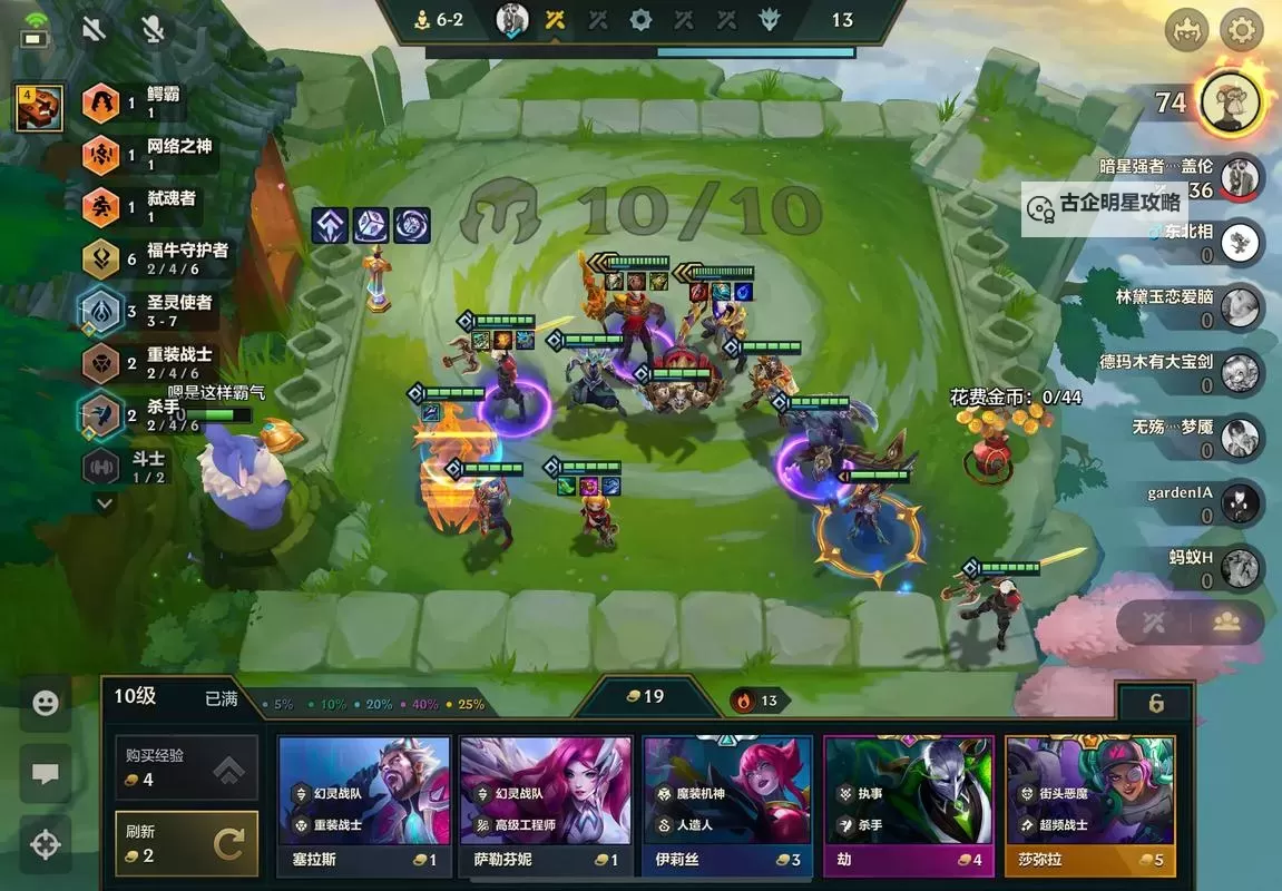 云顶S1最强阵容推荐:全面解析最佳云顶S1阵容攻略图1