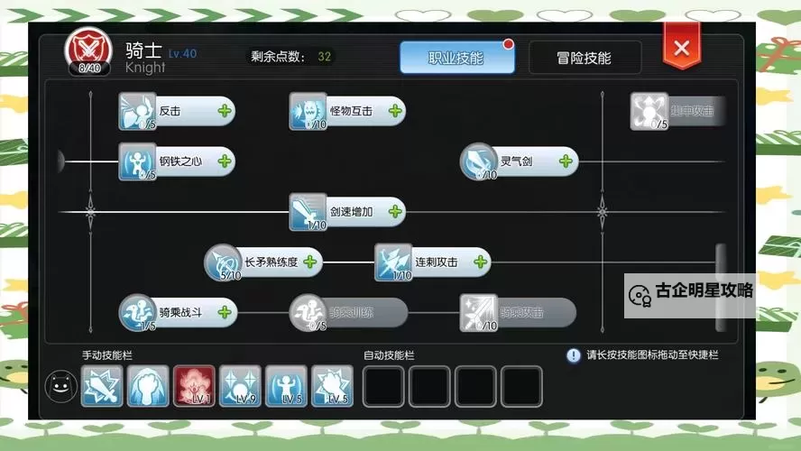 呆萌骑士双开挂机软件推荐 怎么双开呆萌骑士详细图文教程图1