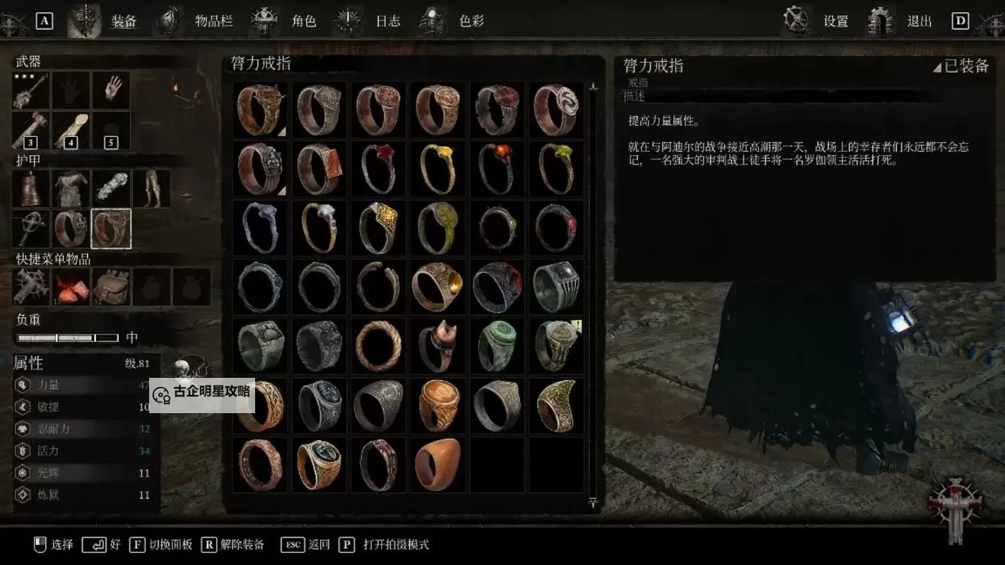 《堕落之主》全NPC支线任务攻略图1