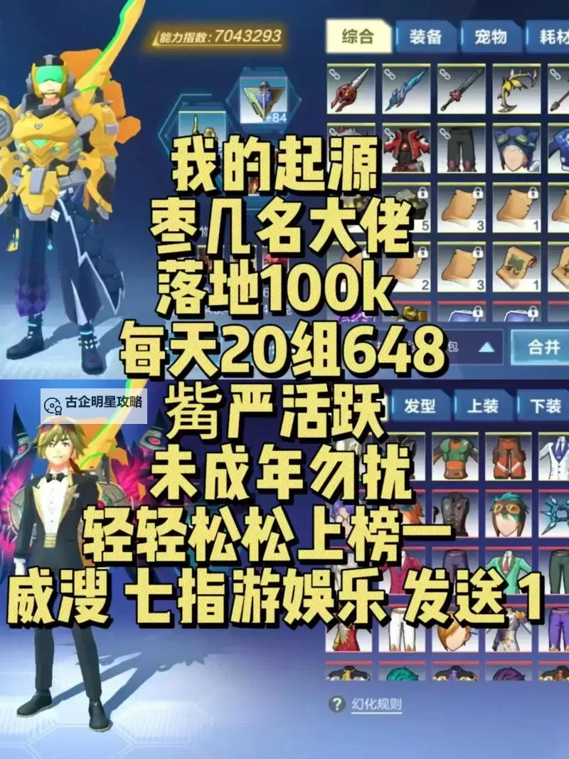 我的起源双开神器 轻松一键搞定我的起源挂机双开图1