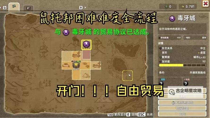 《鼠托邦》新手入门教程 鼠托邦玩法教学图2