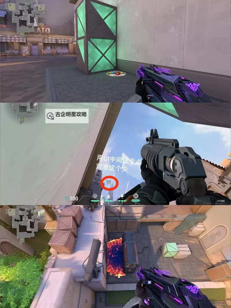 《无畏契约》亚海悬城地图基础攻守思路讲解图1