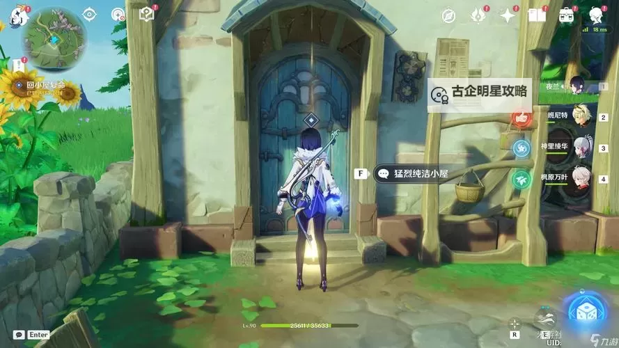 《原神》坏蛋们完成攻略 坏蛋们任务怎么做图1