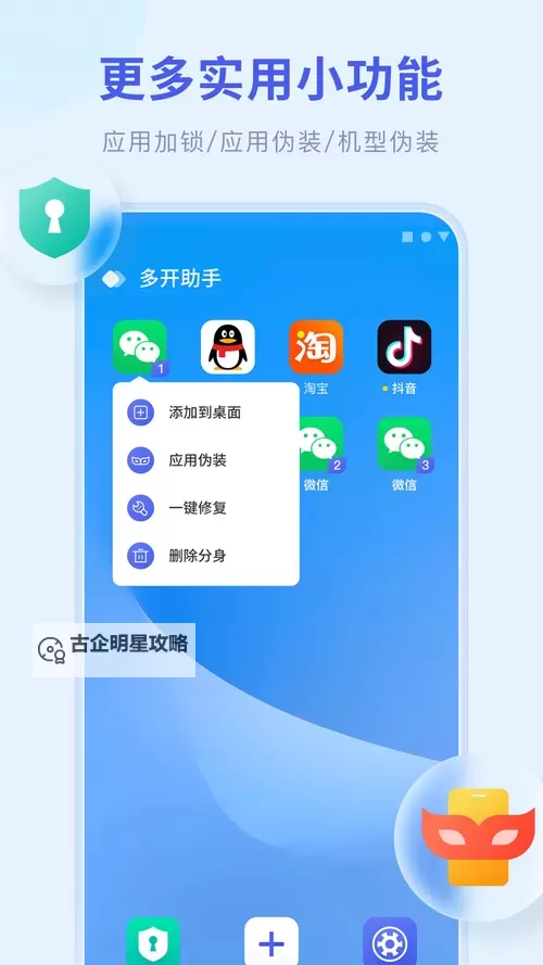 将灵说怎么双开、多开?将灵说双开助手工具下载安装教程图1