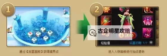 《神仙道3》战力提升指南：道具优先级分析！图1