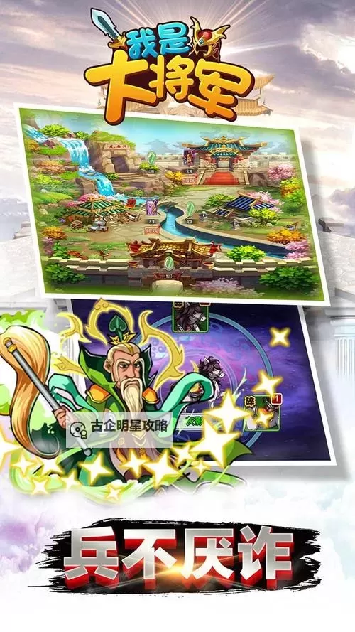 怎么双开我是大将军？ 我是大将军双开挂机图文全攻略图1