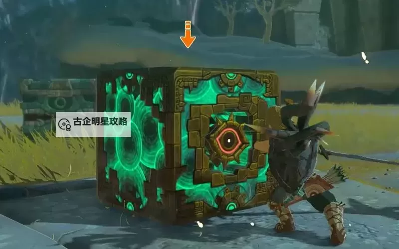 《塞尔达传说王国之泪》新手村方块魔像打法教程 新手村BOSS方块魔像怎么打图1