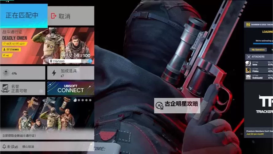 《彩虹六号围攻》新手实用技巧大全 彩虹六号围攻怎么玩图2