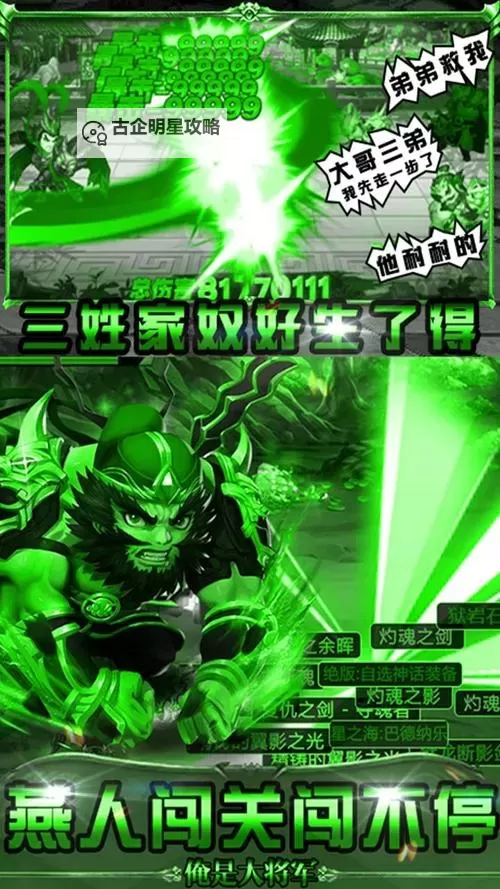 怎么双开我是大将军？ 我是大将军双开挂机图文全攻略图2