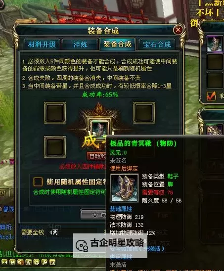 《御龙在天紫装:荣登至尊的荣耀之路》图1