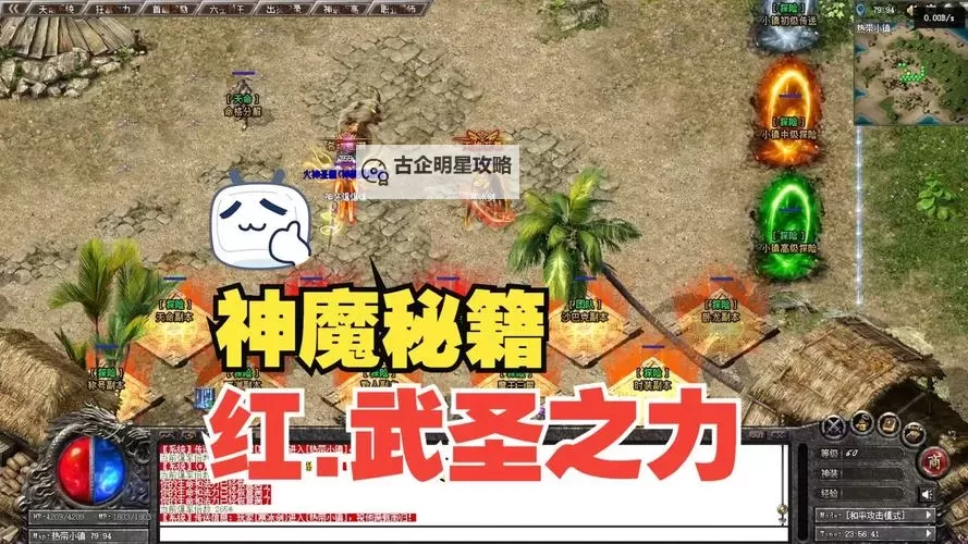 武圣传奇电脑版下载 横向测评：电脑玩武圣传奇模拟器推荐图1