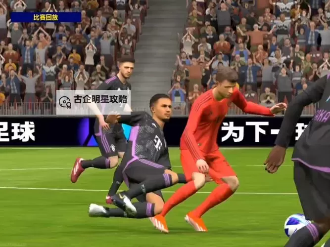 《FIFA16》第19周精彩进球 威廉底线摆尾图1