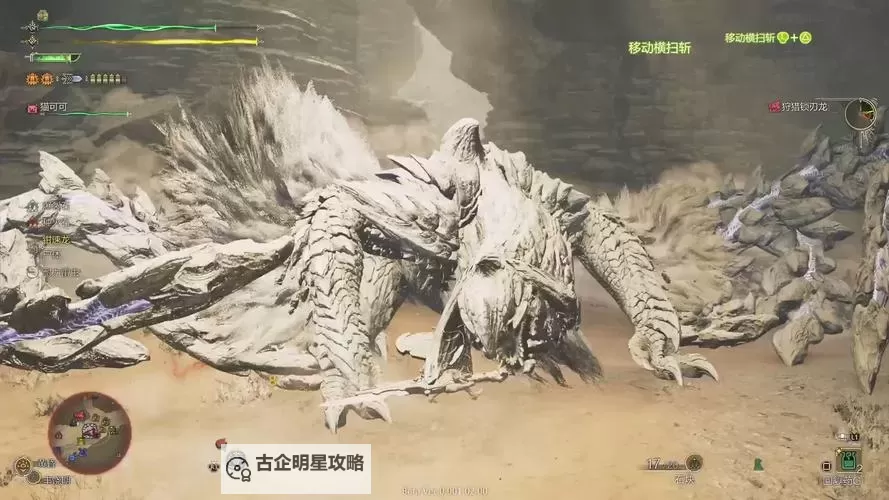 《怪物猎人荒野》锁刃龙盾斧打法教学 锁刃龙怎么打图1