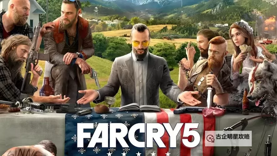 《孤岛惊魂5》即时活动又见日出奖励一览图1