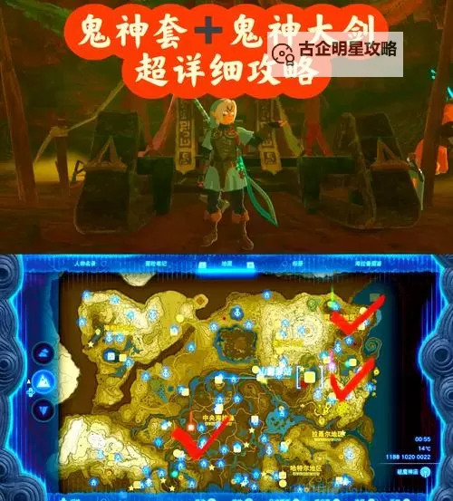 《塞尔达传说王国之泪》欧罗姆瓦卡神庙攻略 欧罗姆瓦卡神庙解谜和宝箱获取攻略图1