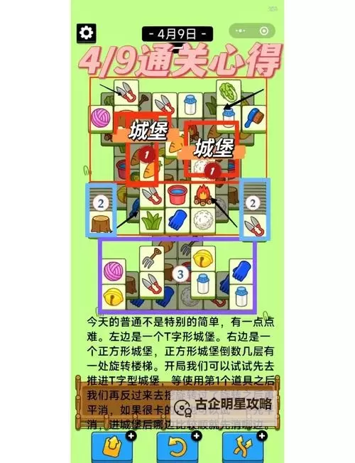 《羊了个羊》3月13日通关攻略图1
