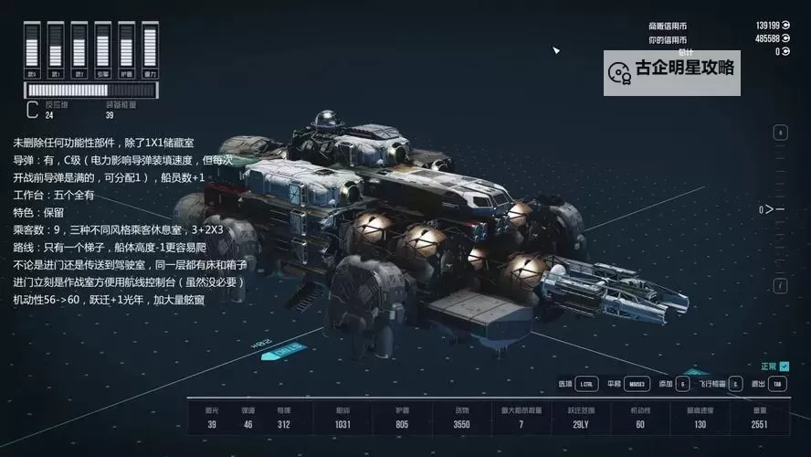 《星空》开普勒荒唐号获取方法图1