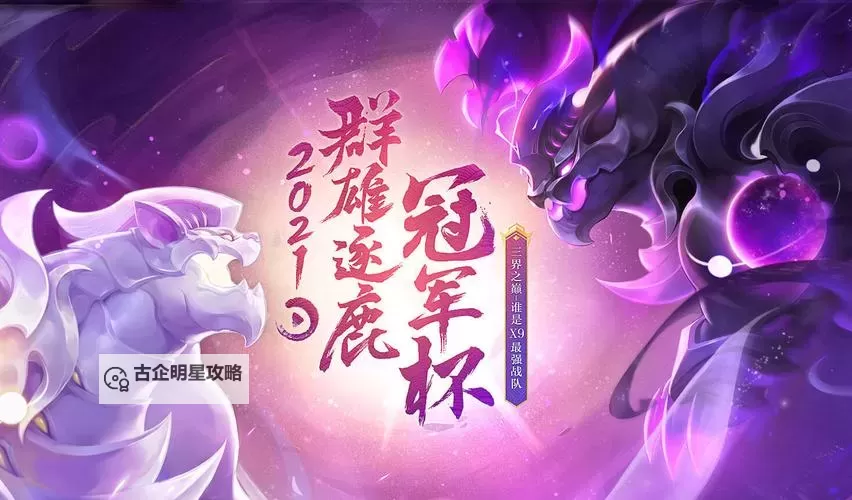 群雄逐鹿电脑版下载 横向测评:电脑玩群雄逐鹿模拟器推荐图1