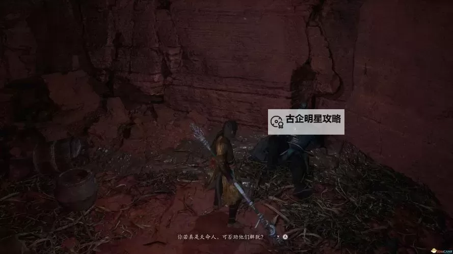 《黑神话悟空》先天锟钢全收集指南 先天锟钢在哪图1