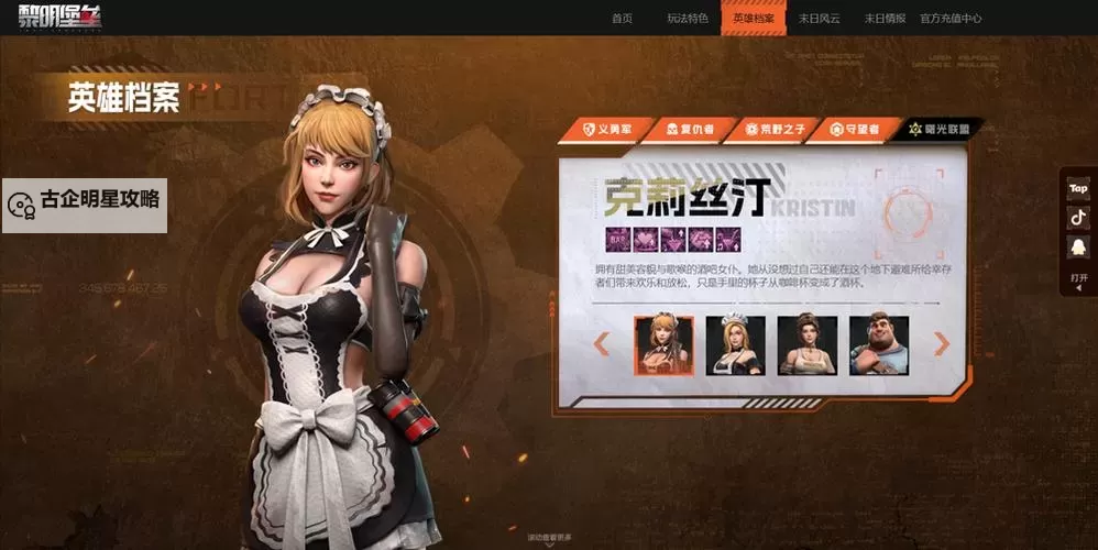 《黎明堡垒》怎么玩？  游戏基础玩法机制介绍！图1