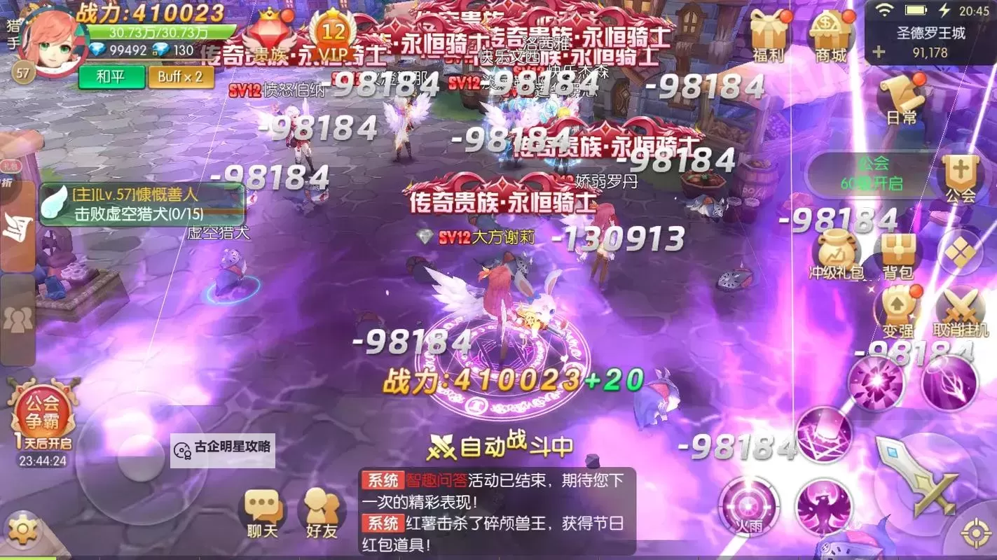 御神决电脑版下载 御神决电脑版的安装使用方法图1