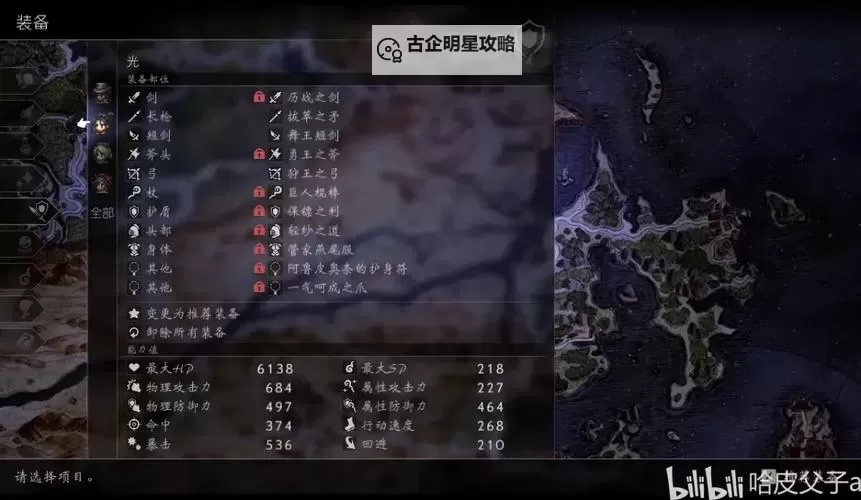 《八方旅人2》魔神加尔戴拉简要打法心得 眼球弱点分享图1