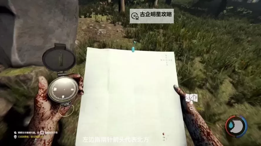 《森林》武器位置图示 森林武器在哪图1