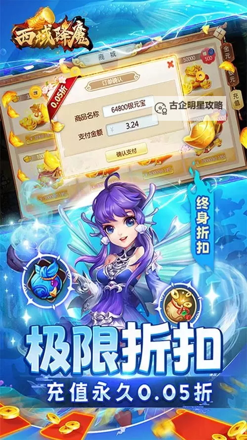 西域降魔电脑版下载 怎么下载西域降魔电脑版模拟器图1