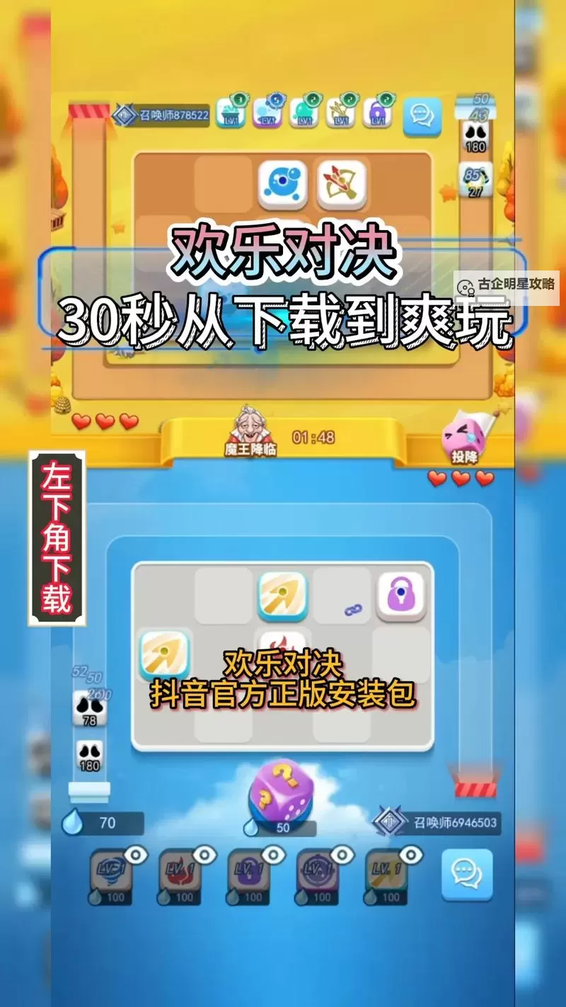 欢乐对决官网地址在哪 欢乐对决官方网站入口网址图1