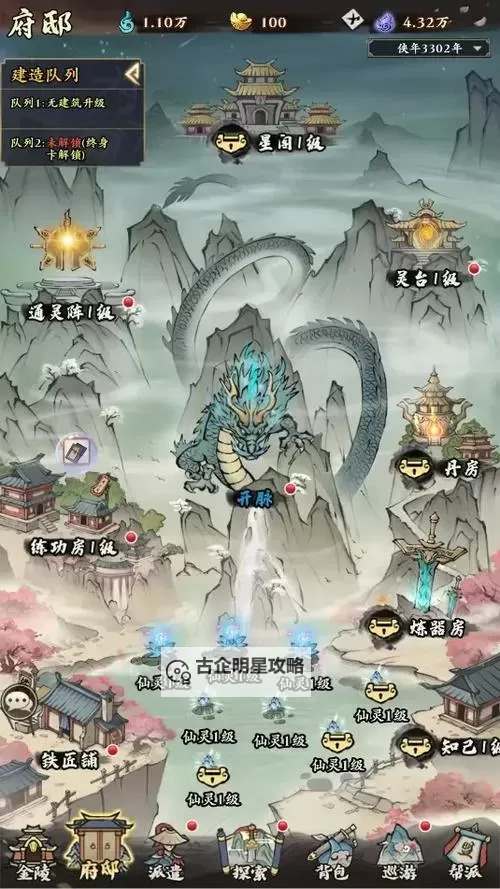 《侠行天下》侠客养成攻略:侠客养成系统详解!图1