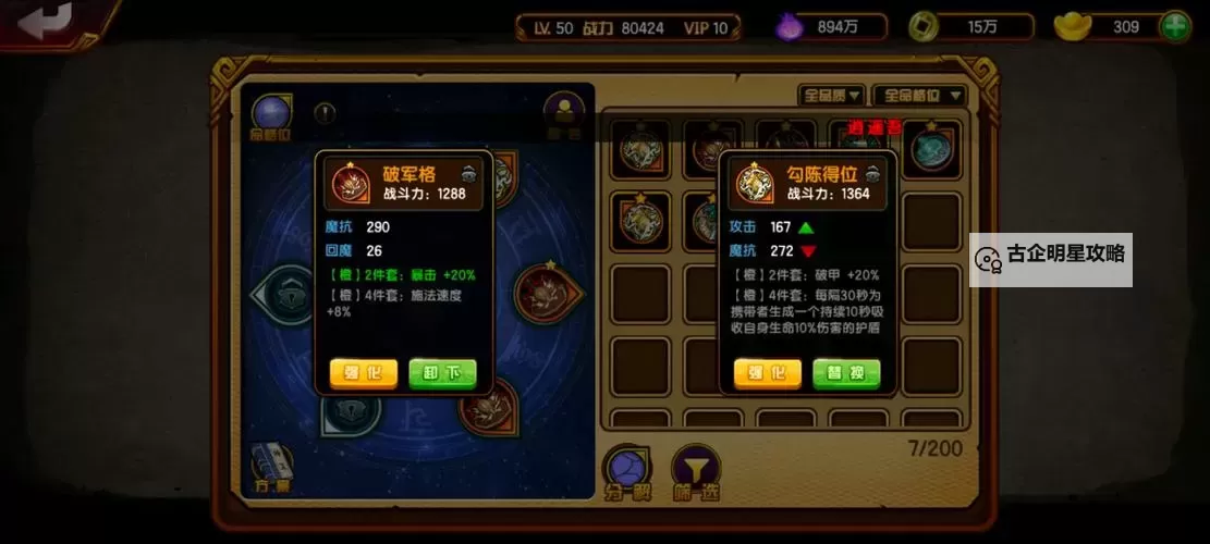 元素王座online怎么双开  元素王座online双开挂机软件推荐图1