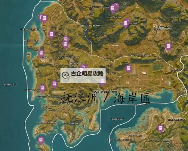 《孤岛惊魂新曙光》彩蛋位置及触发方法 山姆费雪服装怎么获得图1