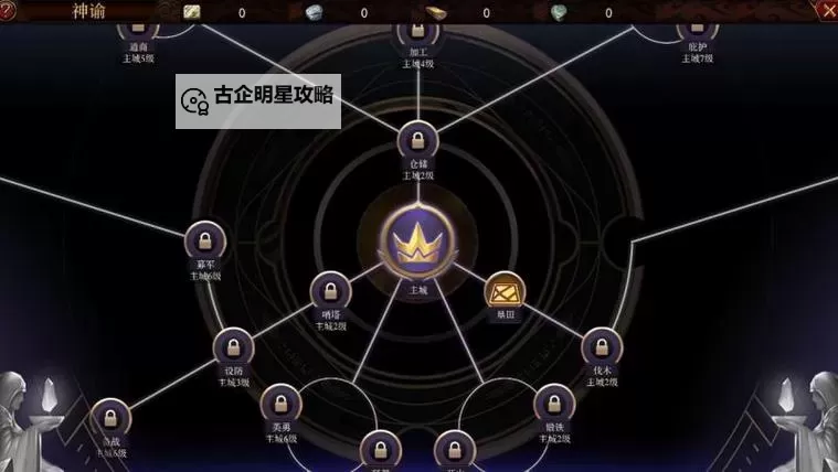 神谕文明电脑版下载 神谕文明电脑版的安装使用方法图1