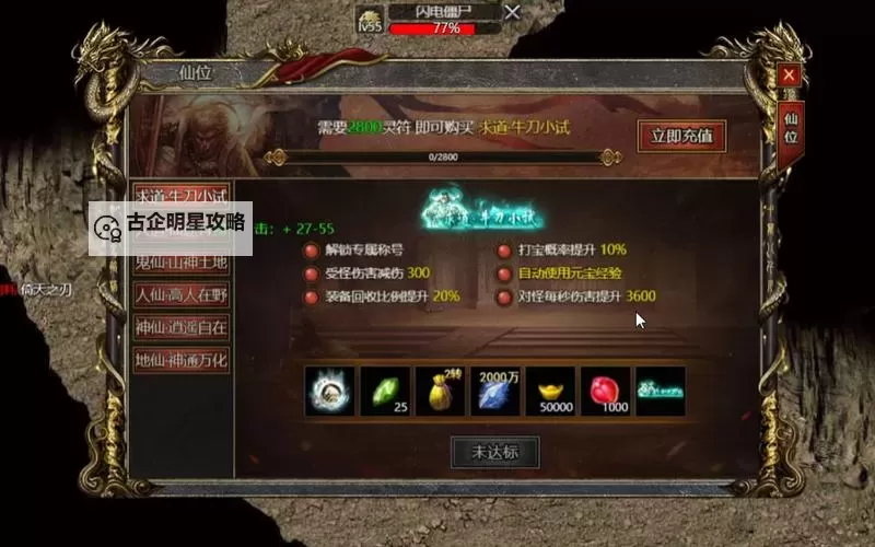 怎么双开王者圣域？ 王者圣域双开挂机图文全攻略图1