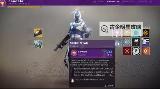 《命运2》荣耀星塔攻略 荣耀星塔打法和配置推荐图1