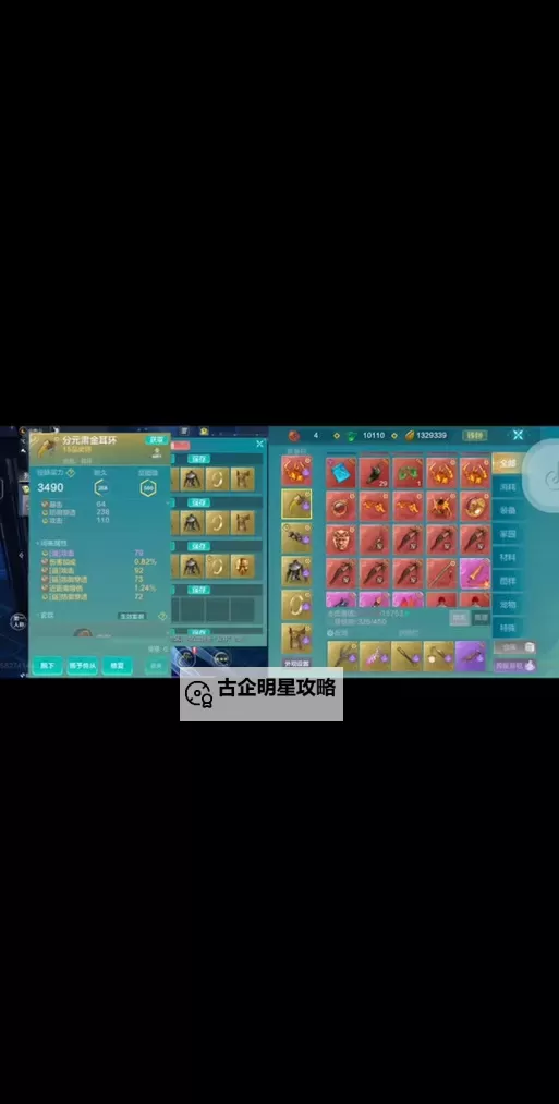 妄想山海奇履任务怎么做？妄想山海奇履任务攻略图1