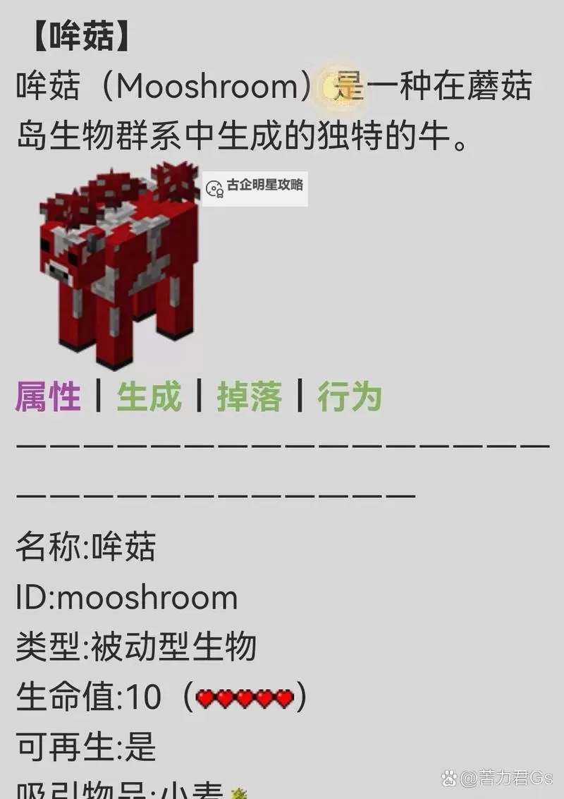 《我的世界》1.10新增生物介绍 1.10新增了哪些生物图1