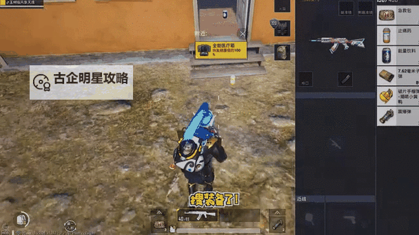 《绝地求生》最佳港口跳伞位置推荐 N港和G港哪个好图1