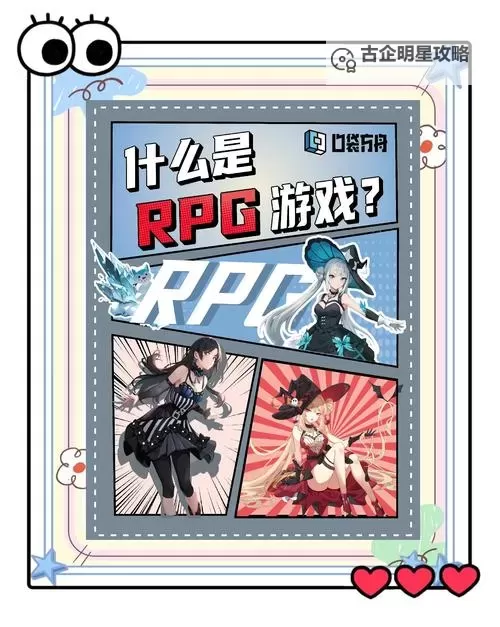良心扑克RPG大全 有哪些良心的扑克RPG图1