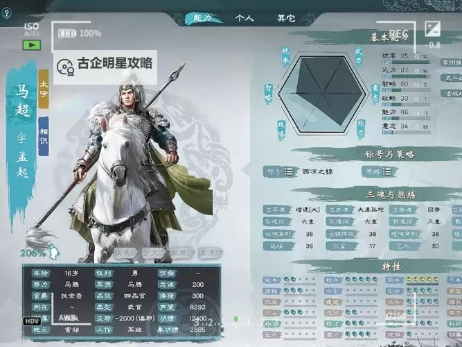 《英雄立志传三国志》新手开卡指南 自建角色怎么搭配图1