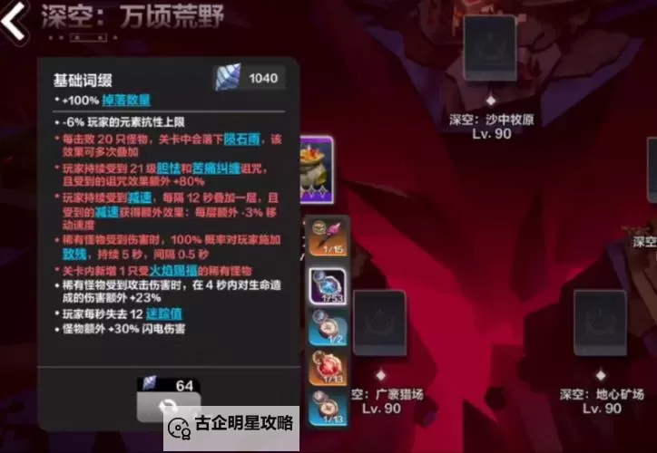 《火炬之光:无限》各刻度难度要求 异界卡牌与罗盘搭配图1